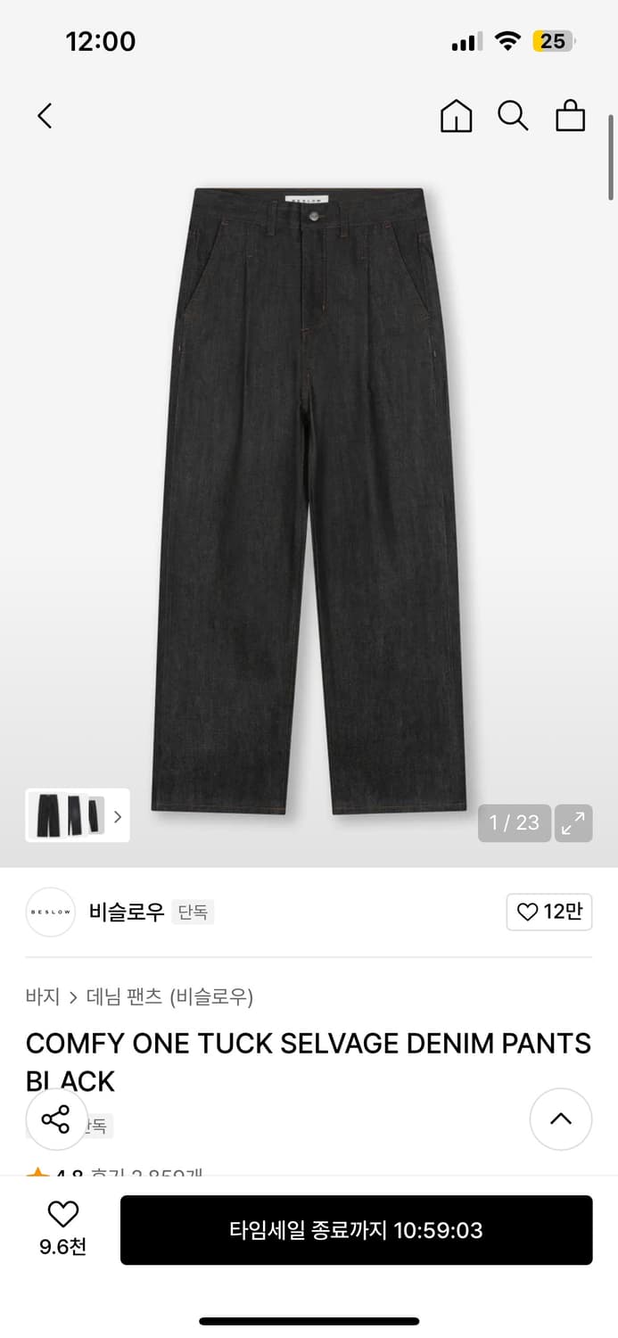 비슬로우 COMFY ONE TUCK SELVAGE DENIM 흑청 상품이미지1