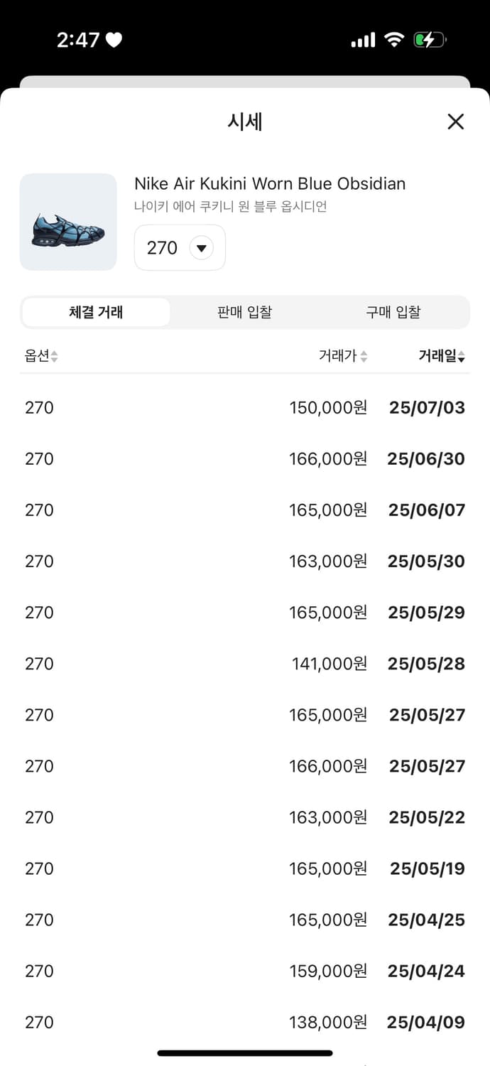 (파격 할인) 나이키 Nike 에어 블루 신발 상품이미지2