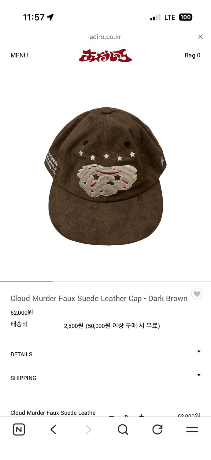 아오이로 Cloud Murder Faux Suede Leather Cap 상품이미지1