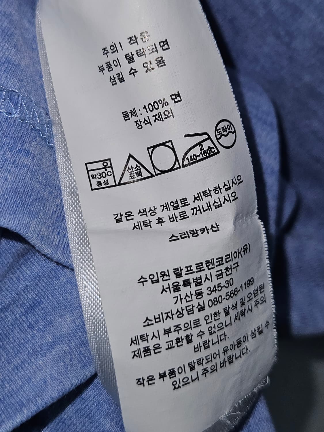 폴로 랄프로렌 신형 반팔 카라티 메탈포니 피마코튼 XL 거의 새상품 상품이미지6