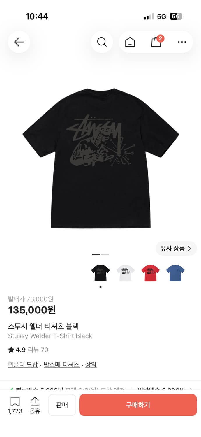 Stussy 스투시 웰더 티셔츠 블랙 상품이미지1
