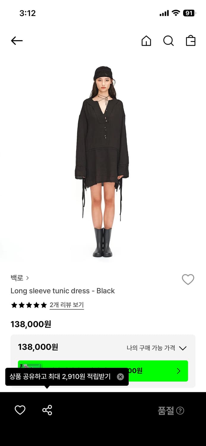 Baekro 백로 보헤미안 원피스 새상품 상품이미지1