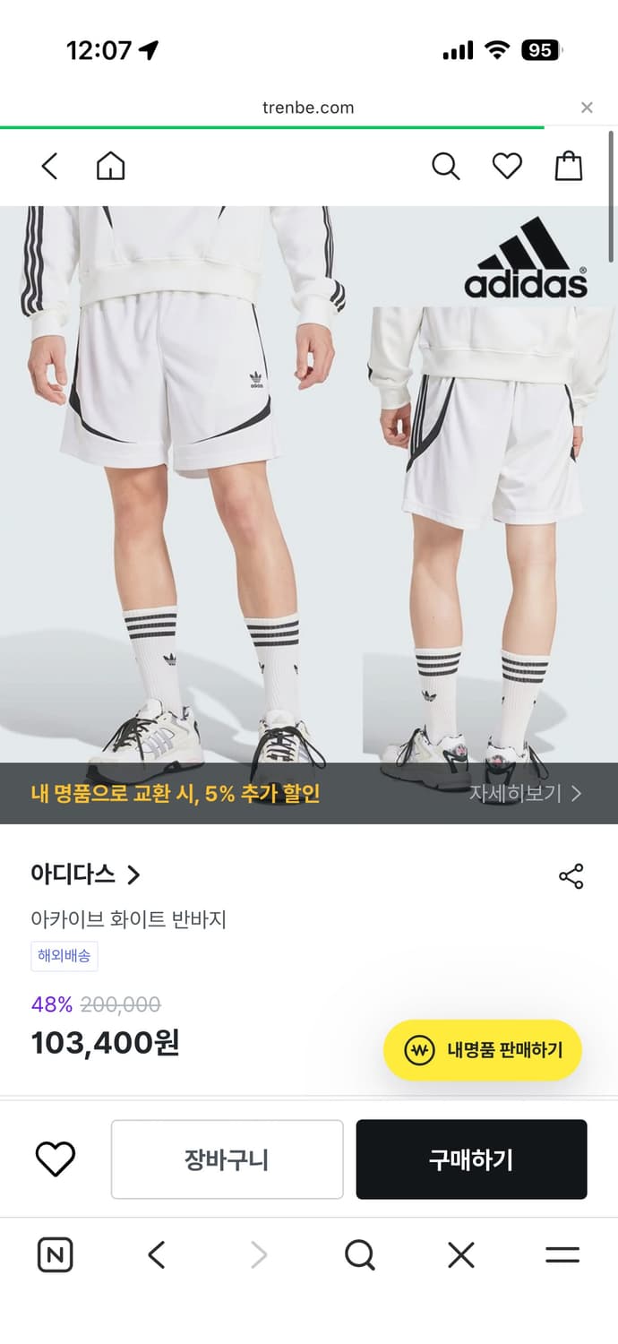 아디다스 아카이브 쇼츠 상품이미지1