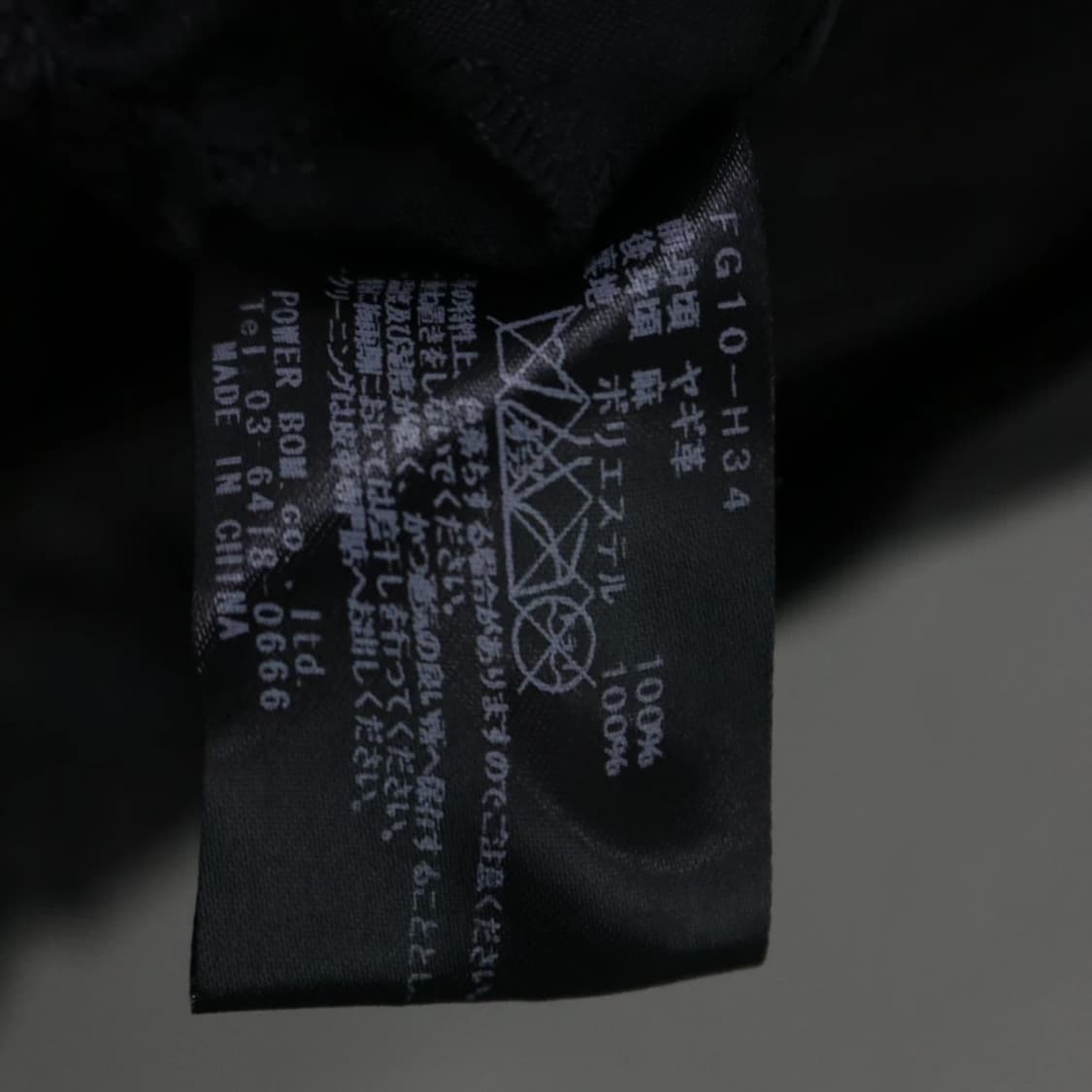 FUGA GOAT LEATHER 고스로리 가죽 베스트 60719 상품이미지10