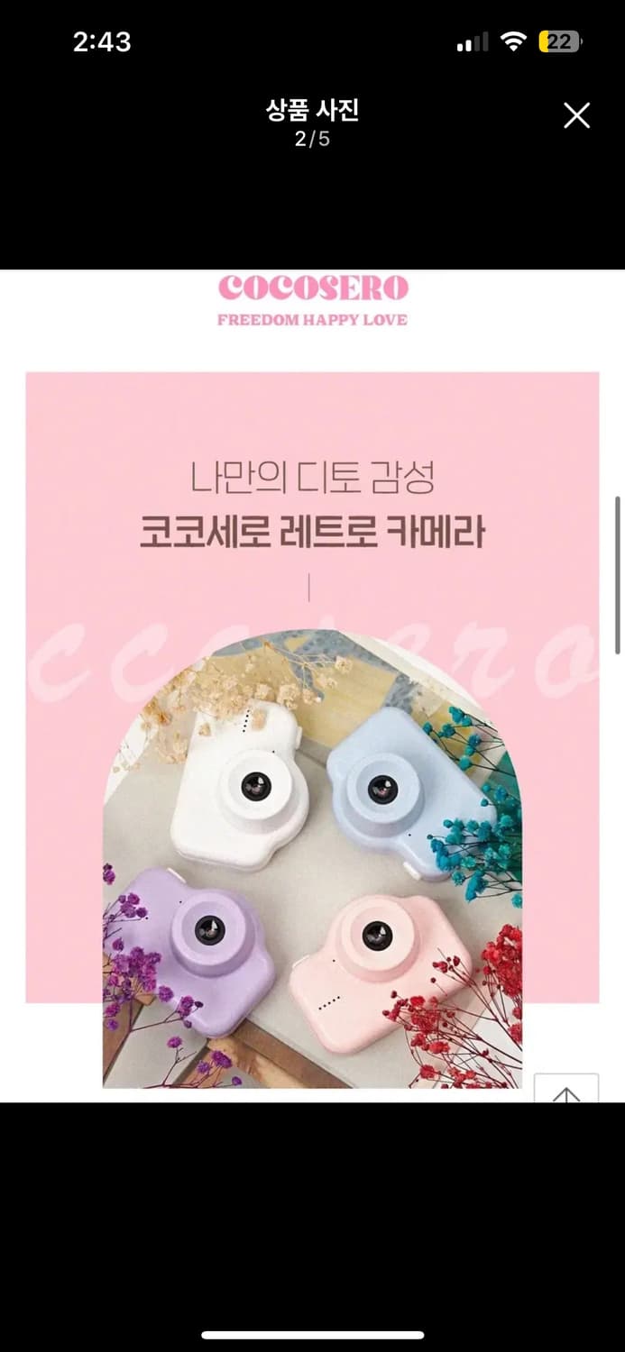 코코세로 빈티지 카메라 , 디카 상품이미지2