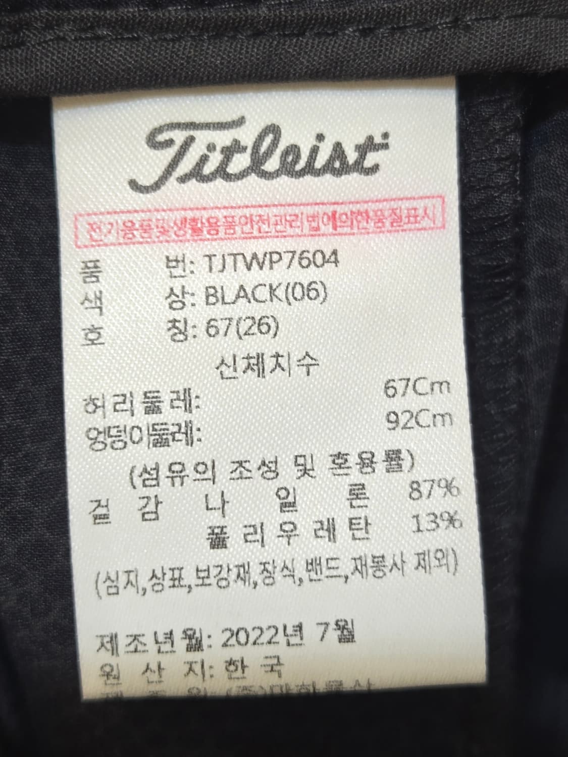 타이틀리스트 정품 골프바지2022 상품이미지6