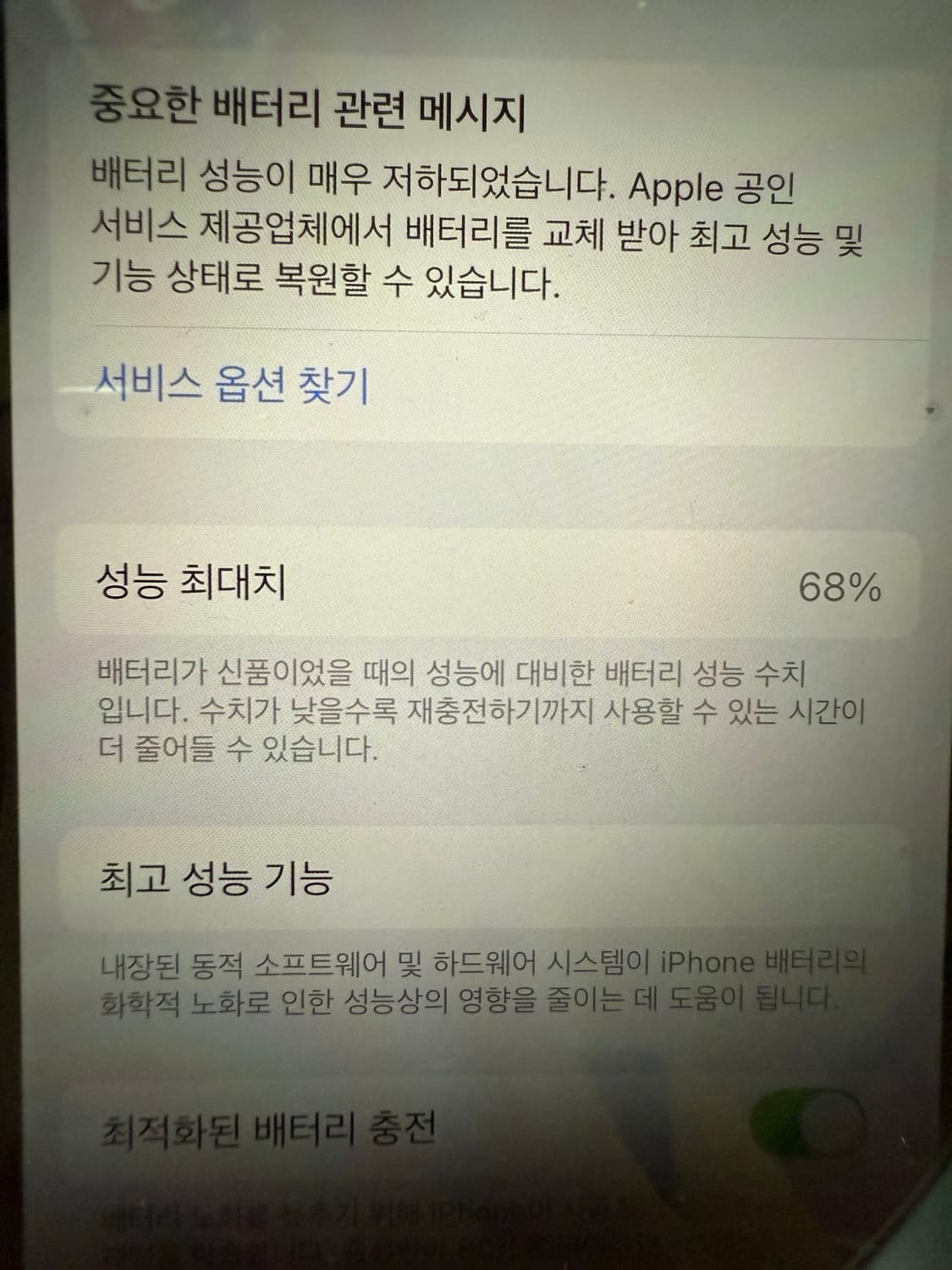 아이폰 14 256 블루 상품이미지6