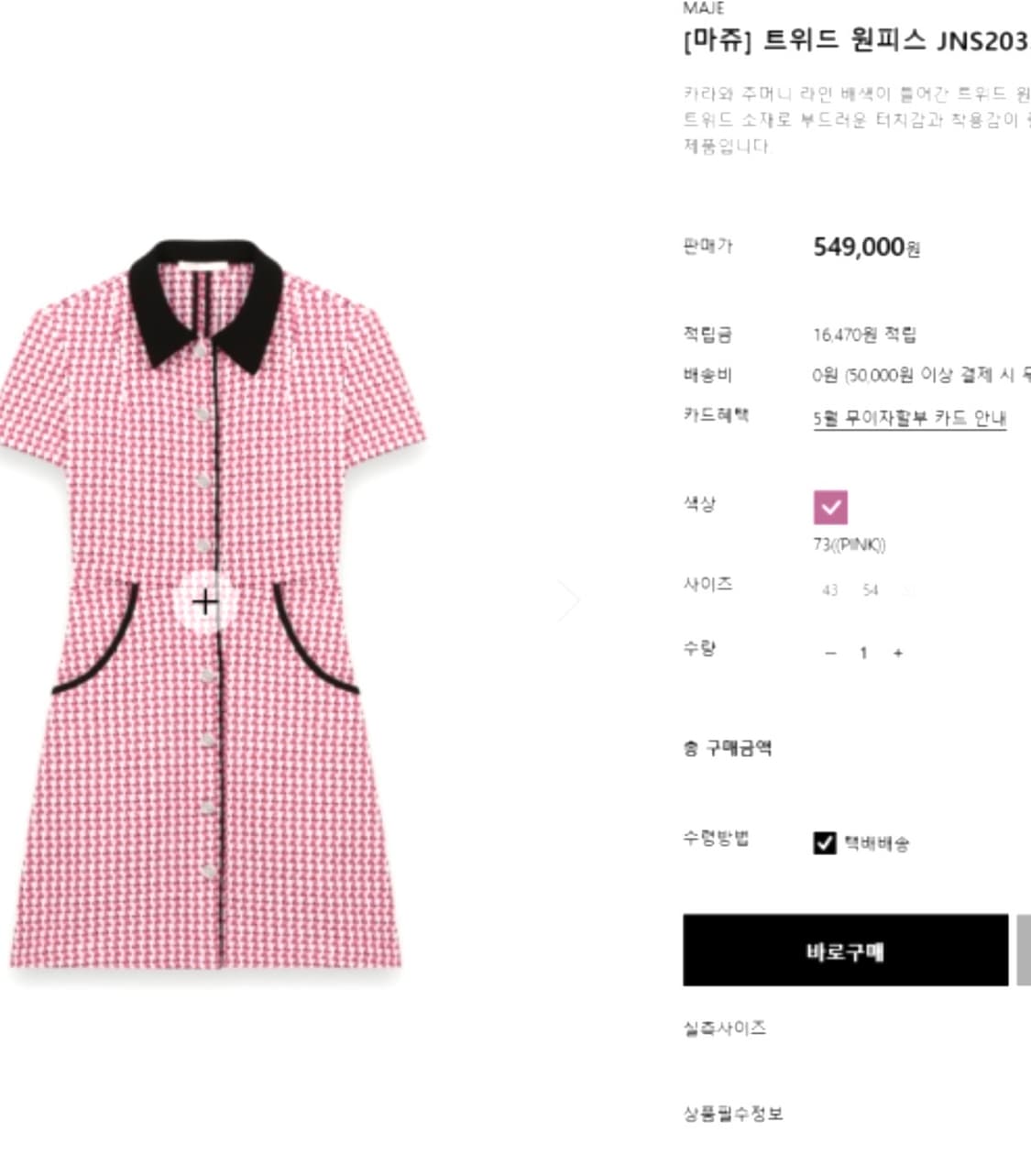 마쥬 트위드 원피스 36 상품이미지3