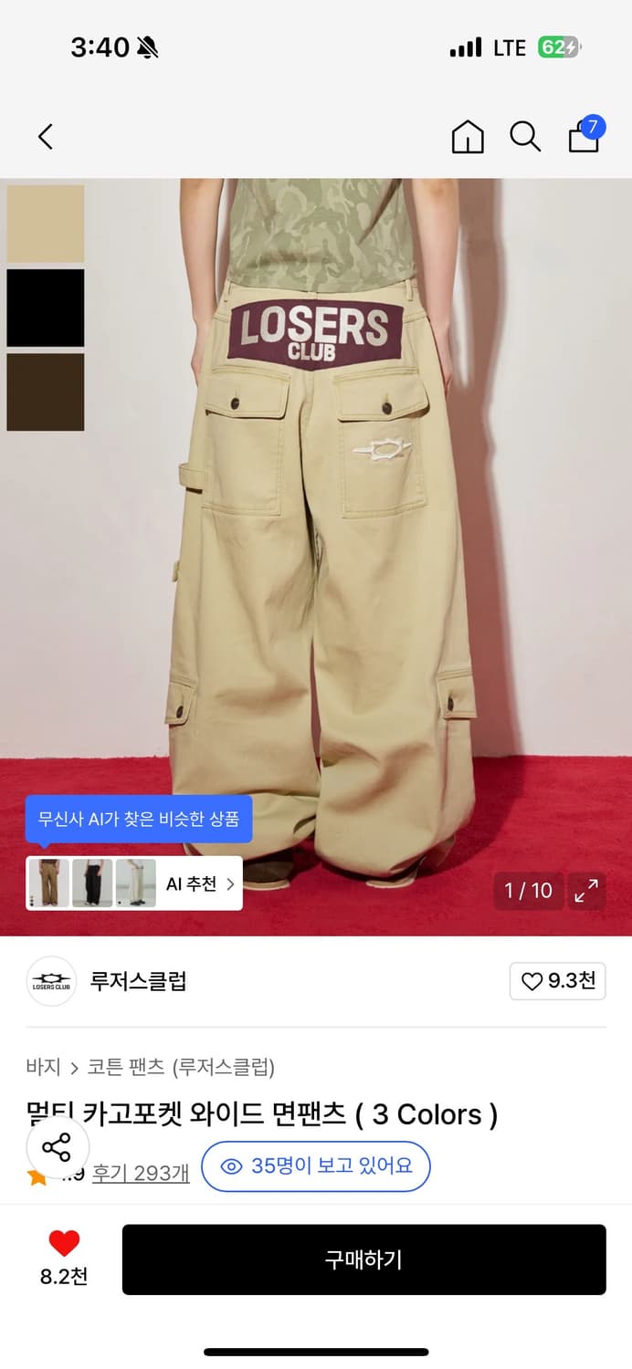 루저스클럽 멀티 카고포켓 와이드 면팬츠 베이지컬러 상품이미지1