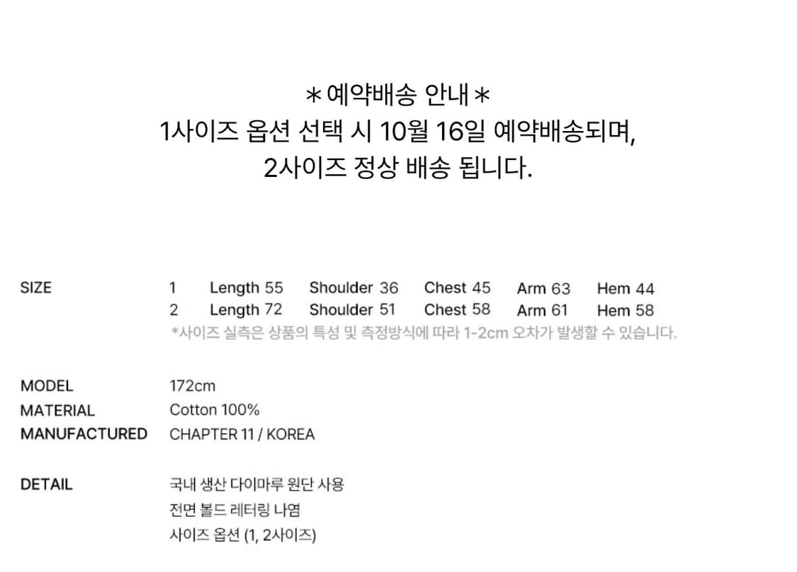 팬시클럽 걸스 마이 팬시 롱슬리브 블랙 상품이미지3