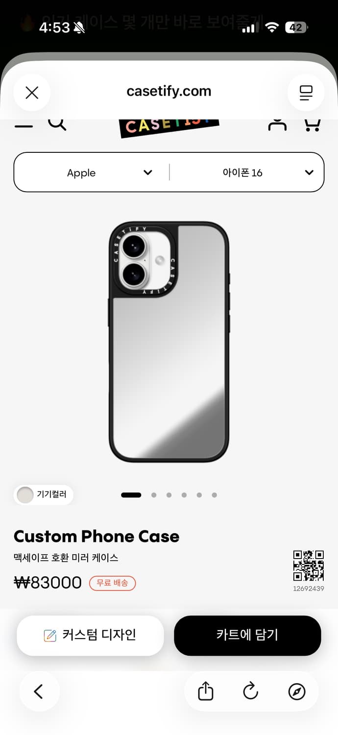 아이폰 16 케이스티파이 팔아요 상품이미지1