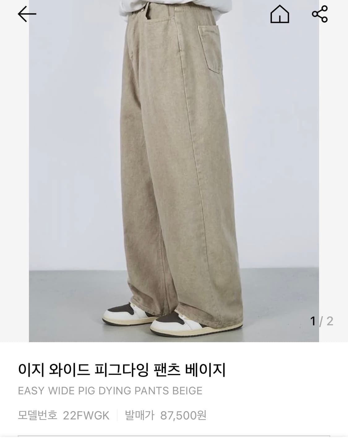 굿라이프웍스 와이드 피그다잉 베이지 팬츠 상품이미지1