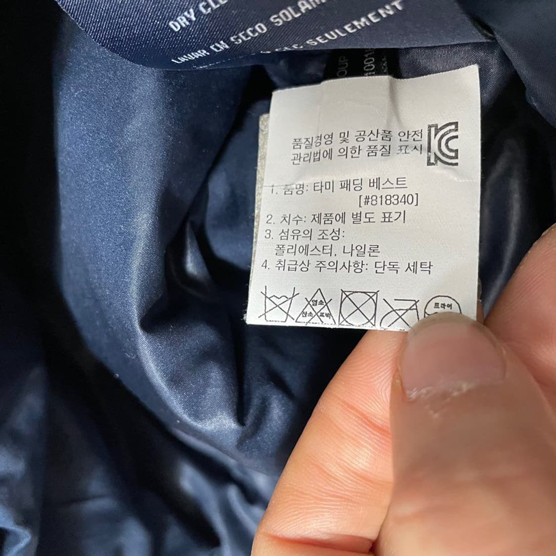 타미힐피거 패딩조끼 6723 상품이미지5