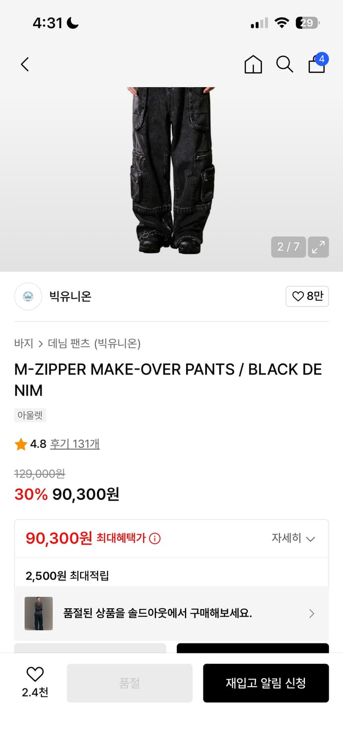 빅유니온 데님팬츠 상품이미지2