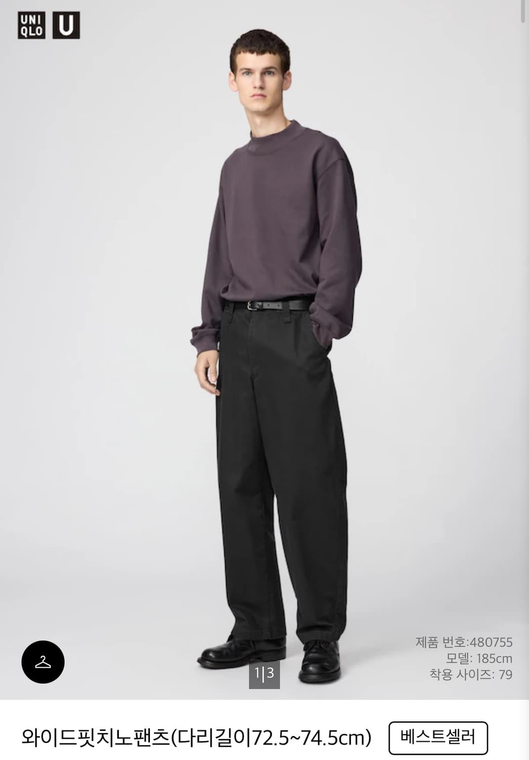 유니클로 와이드 치노팬츠 블랙 76 상품이미지1