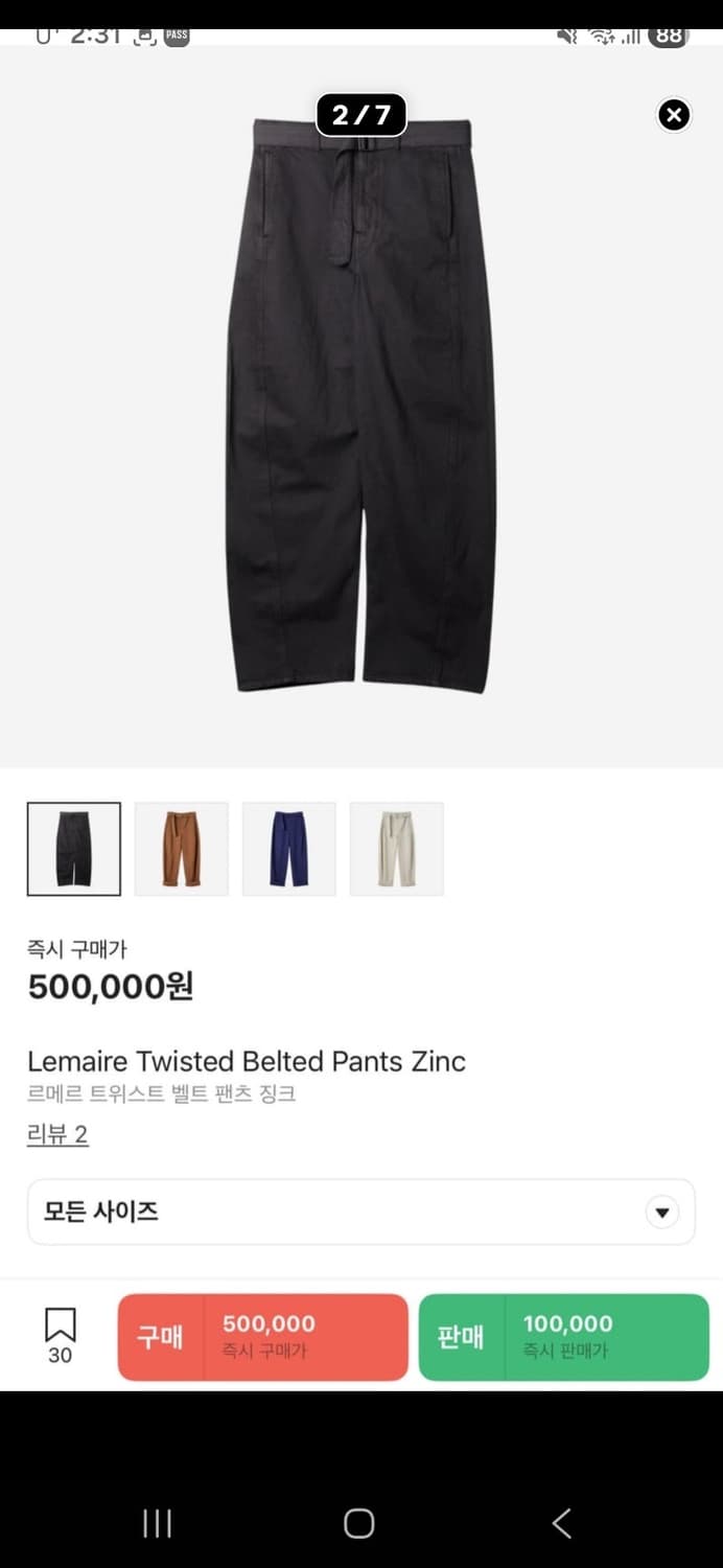 르메르 트위스트 벨트팬츠 징크 다크 그레이 상품이미지2