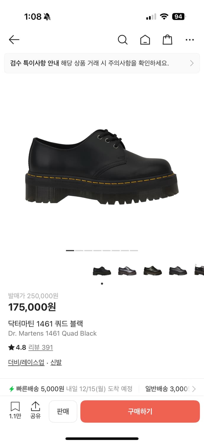 닥터마틴 쿼드 1461 230 상품이미지1