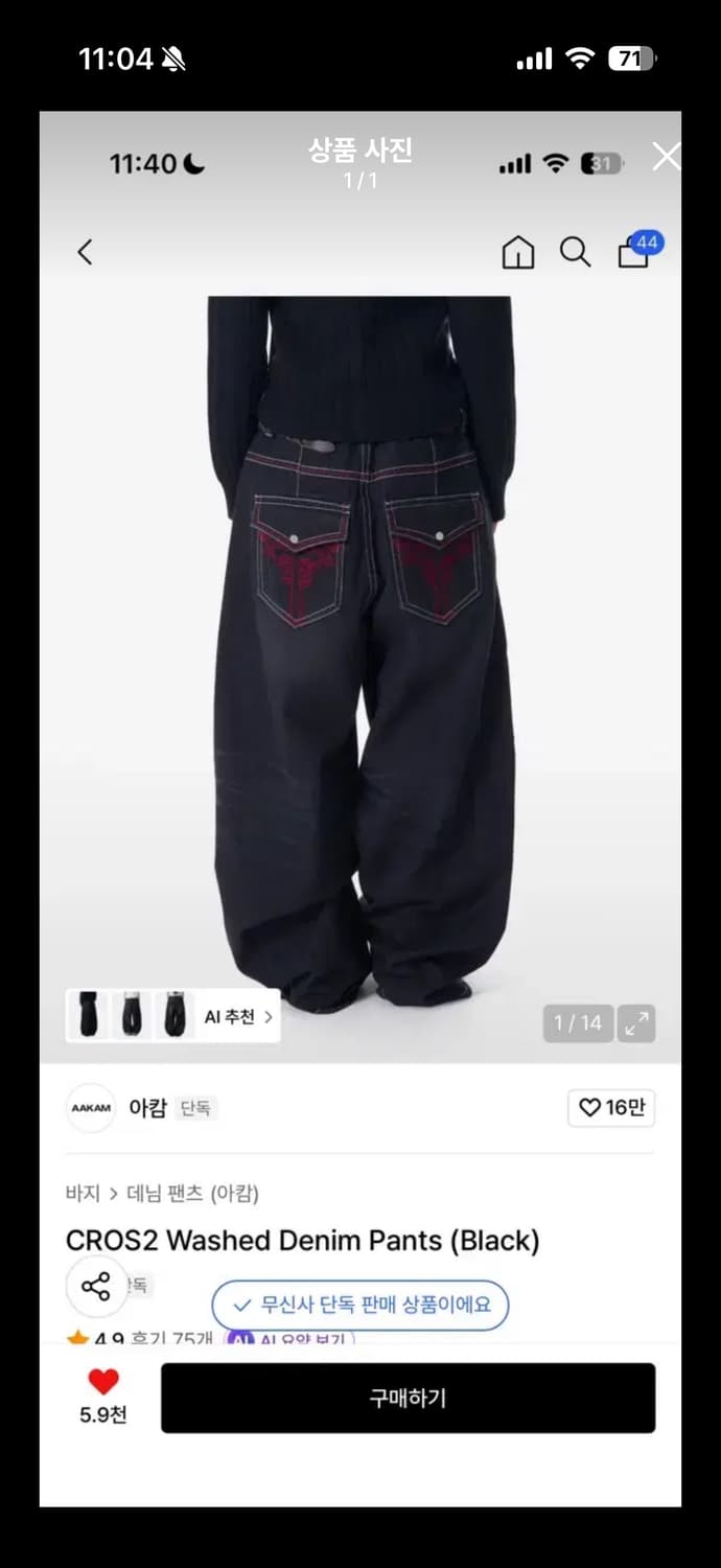 아캄 바지 상품이미지1