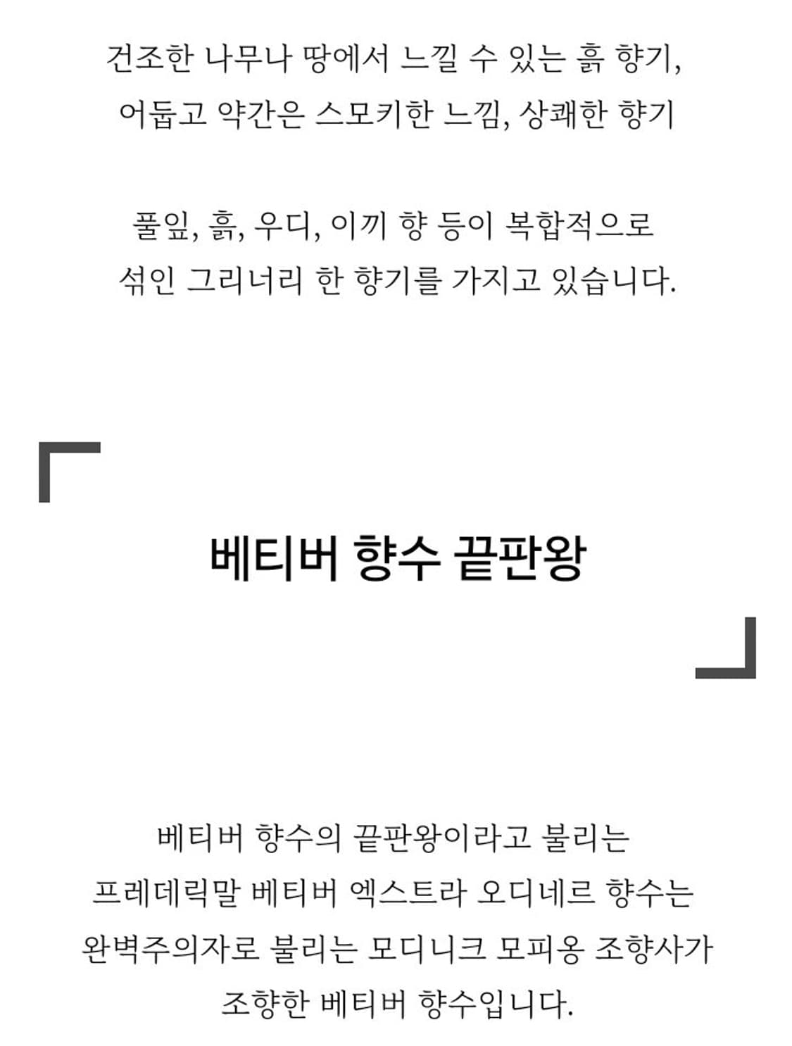 프렉데릭말 베티버 엑스트라오디네르 향수 100ml 미개봉 새상품 쇼핑백  상품이미지10