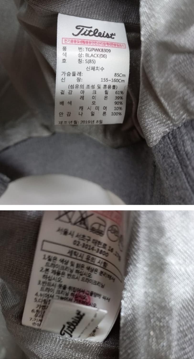 타이틀리스트골프 방풍 캐시미어 풀집업자켓 55.44 상품이미지9