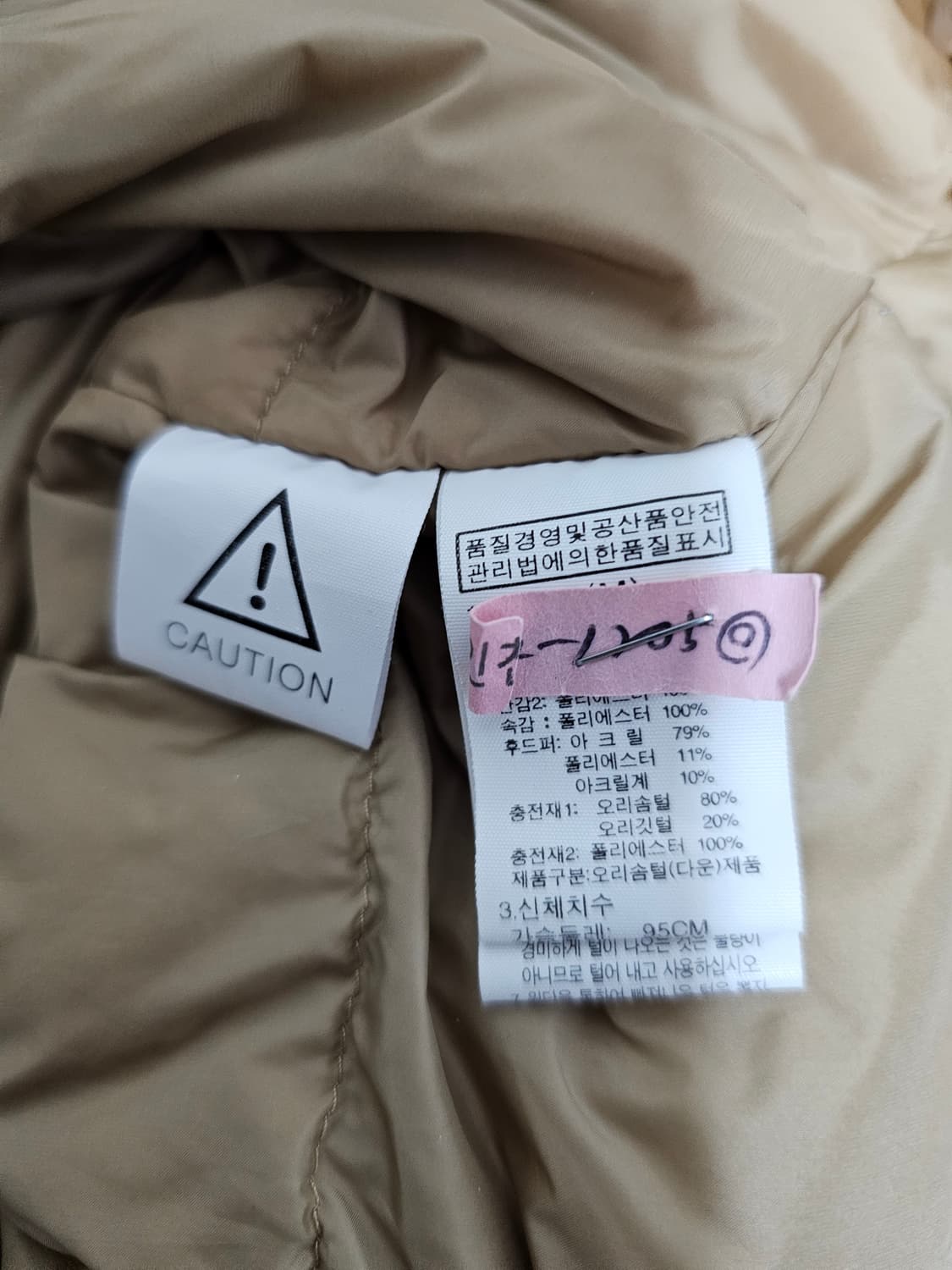 노스페이스 맥머도 덕다운패딩 M 95 상품이미지4