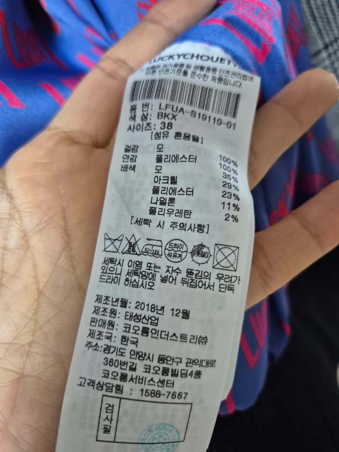 럭키슈에뜨 니트카라 울 자켓  카라점퍼 38 상품이미지8