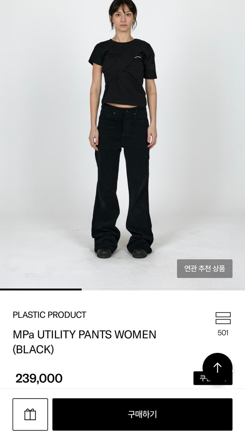 플라스틱프로덕트 MPa UTILITY PANTS WOMEN 상품이미지1