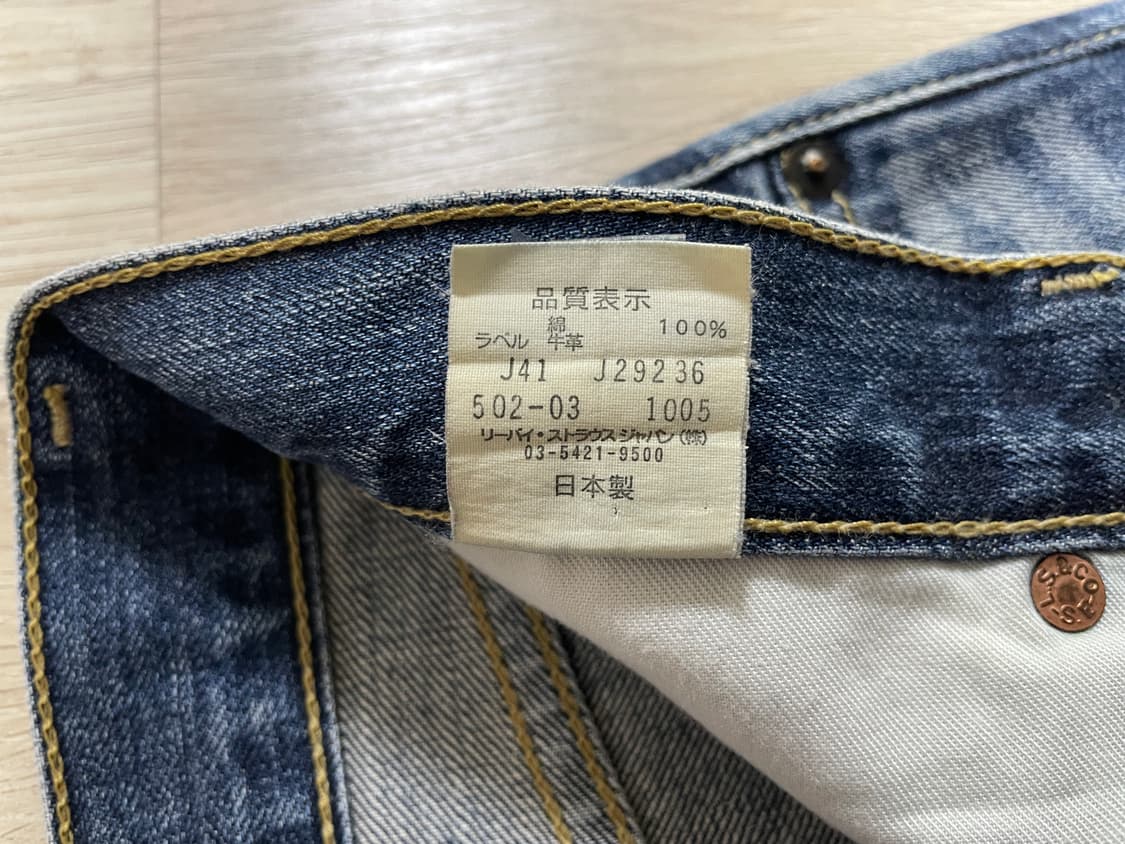 30) 00's 리바이스 재팬 502 일자핏 빈티지워싱 데님팬츠(일본제) 상품이미지4