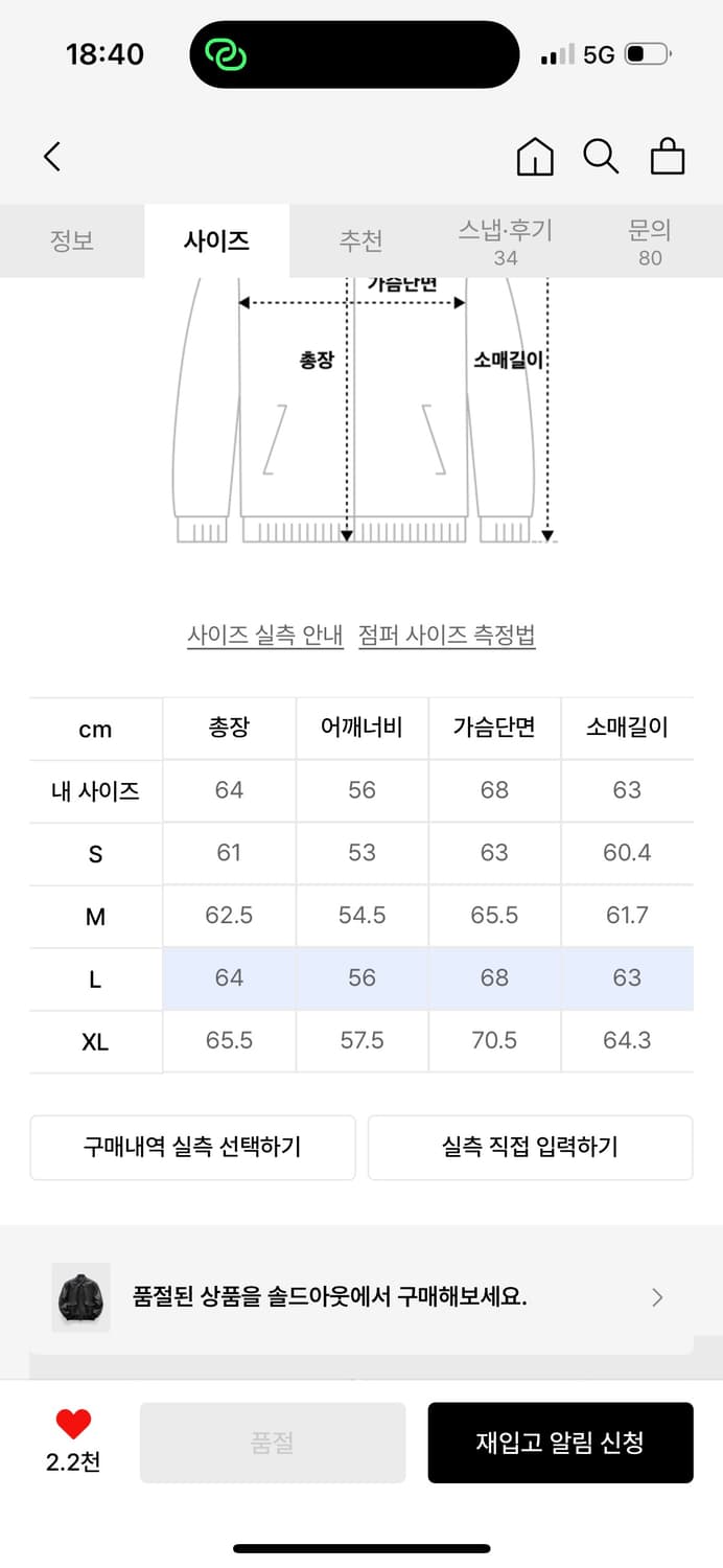 쿠어 고트 스킨 A-2 레더 자켓 (블랙) 상품이미지3