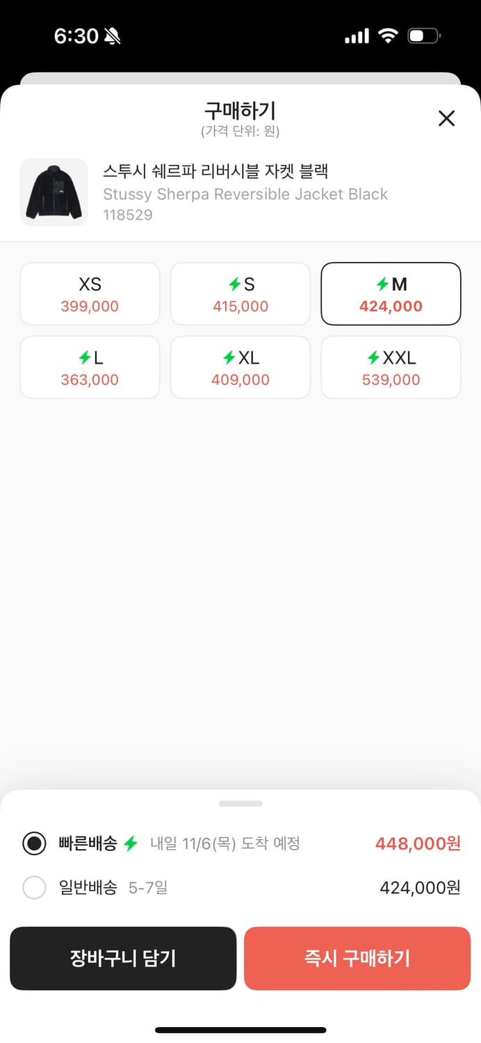 스투시 쉐르파 리버시블 자켓 블 상품이미지2