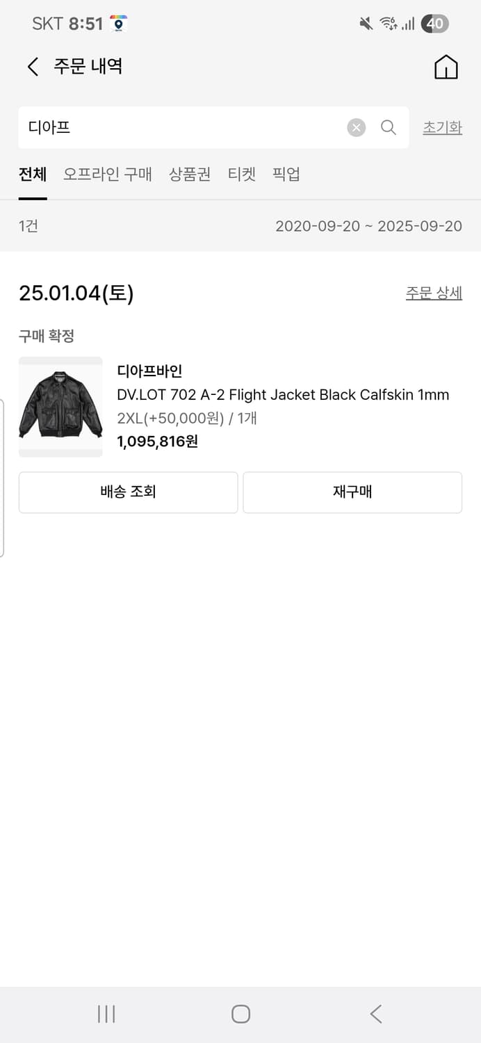 디아프바인 702 A2 카프스킨 가죽 자켓 XXL(2XL) 상품이미지6