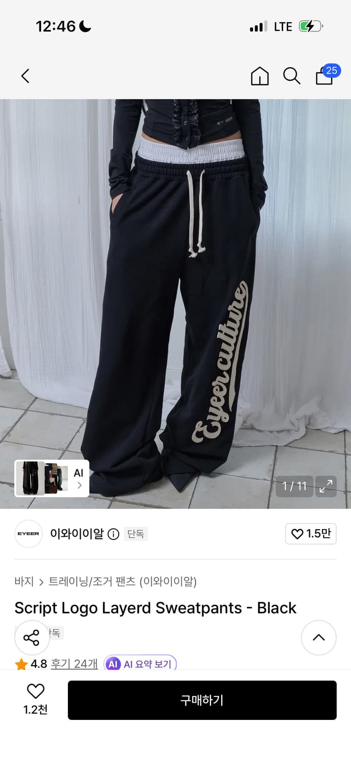 EYEER 이와이이이알 스크립트 로고 레이어드 스웻 팬츠 블랙 락케이크 상품이미지1