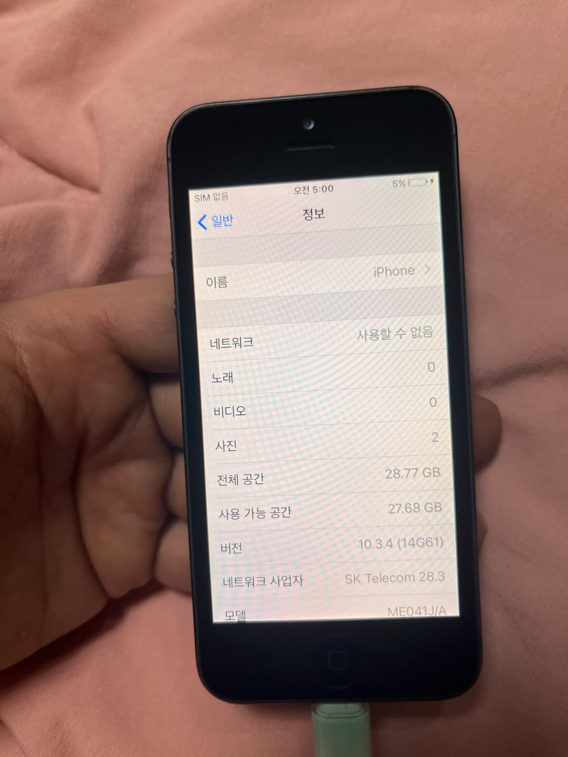 아이폰5 블랙 32GB 상품이미지4