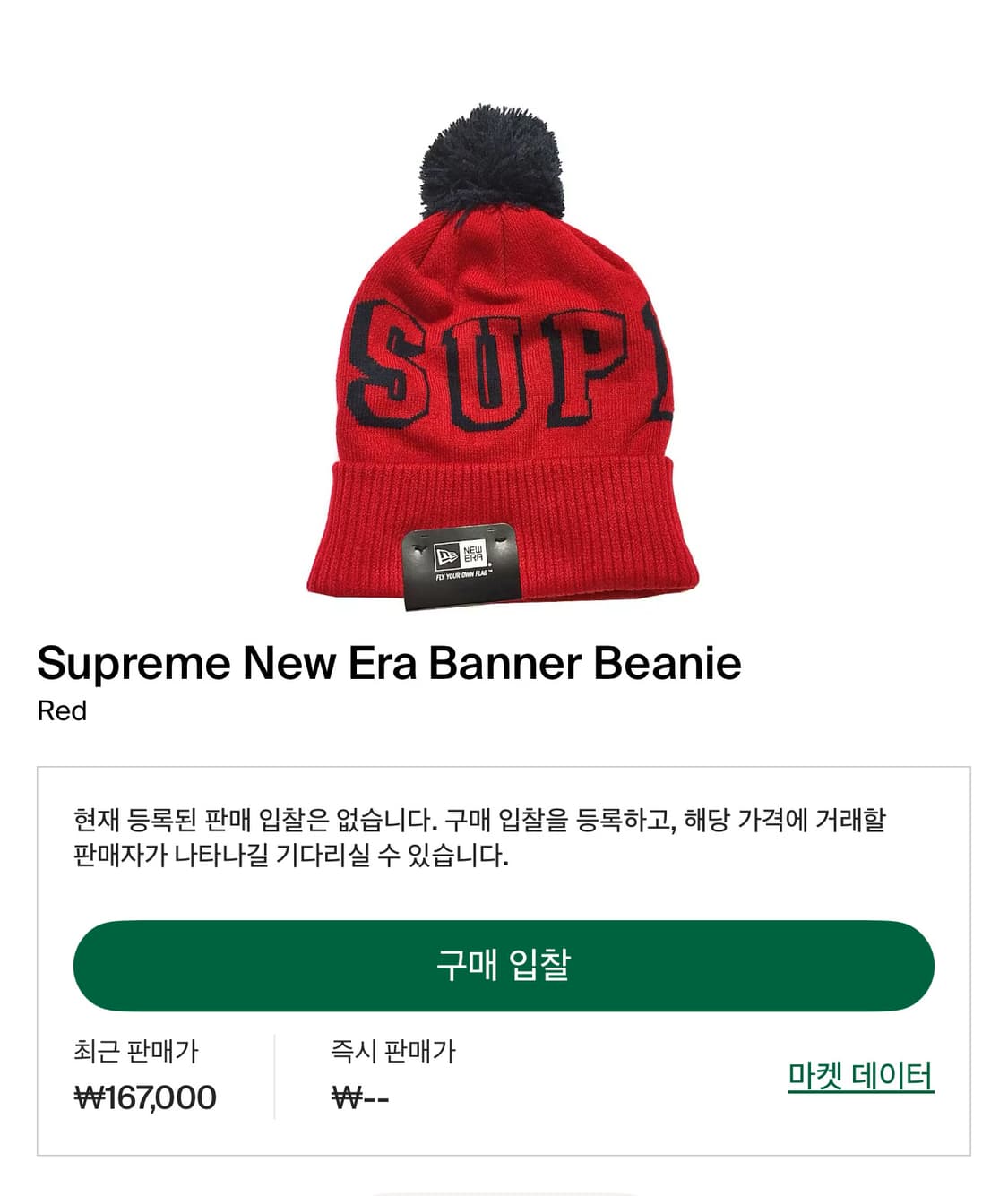 Supreme X New Era 슈프림 뉴에라 배너 비니 상품이미지2