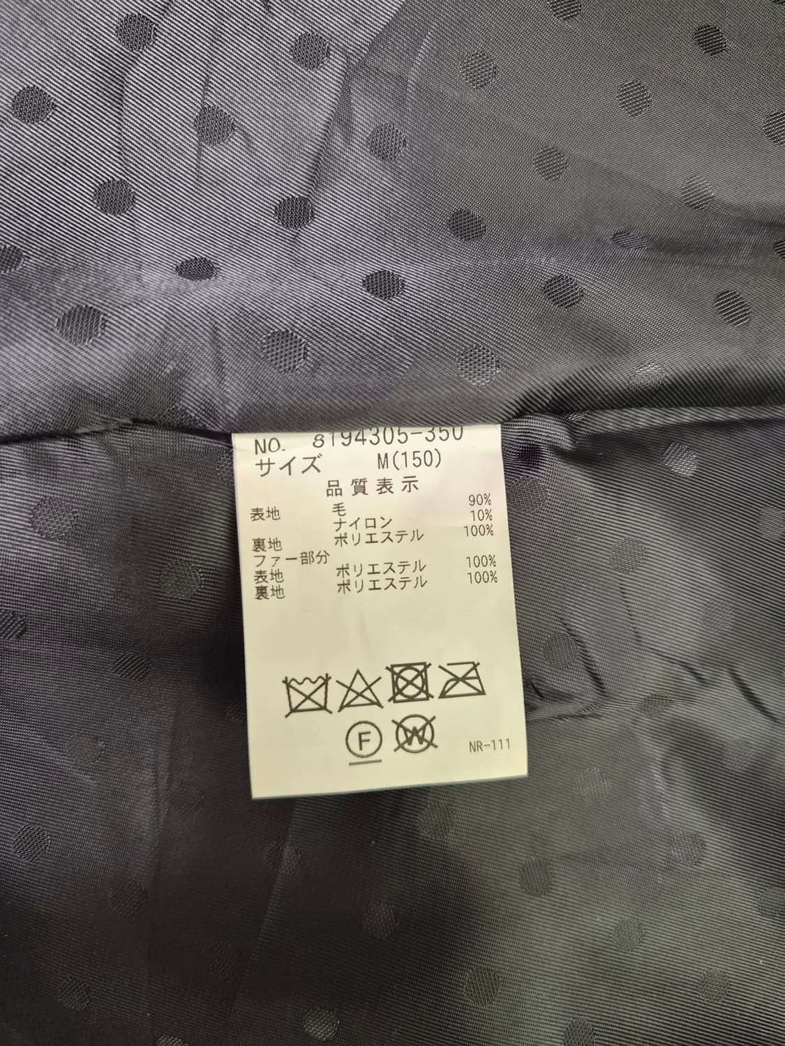 메조피아노 블랙코트 m사이즈 갸루 러블리 상품이미지9