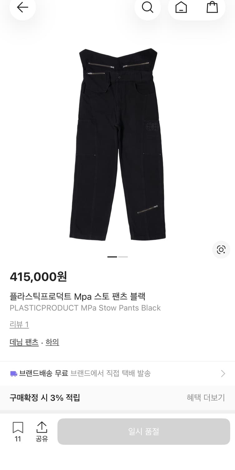 플라스틱프로덕트 mpa stow pants (M)사이즈 판매합니다 상품이미지1
