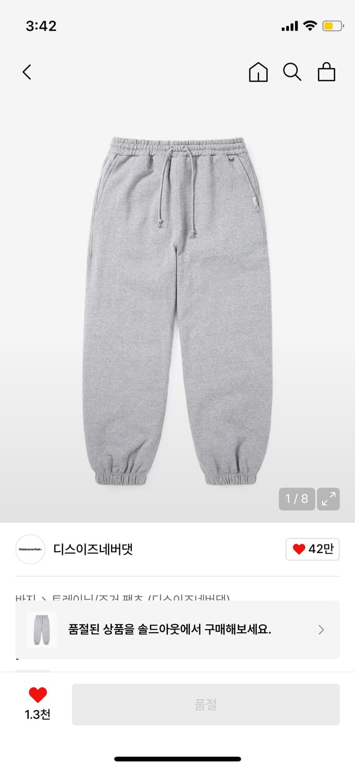 디스이즈네버댓 조거 트레이닝 그레이 s 상품이미지3