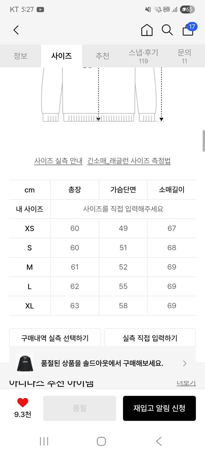 아디다스 롱슬리브 XS 상품이미지3
