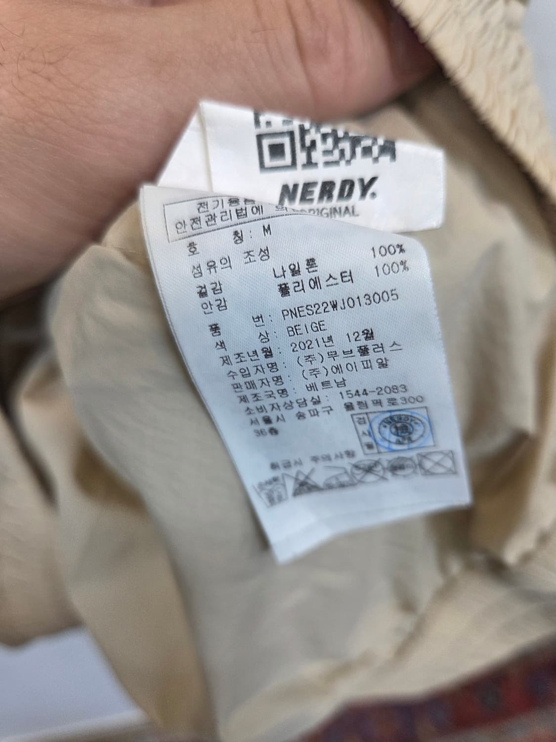 널디 경량 트랙 바람막이 자켓 m 상품이미지5