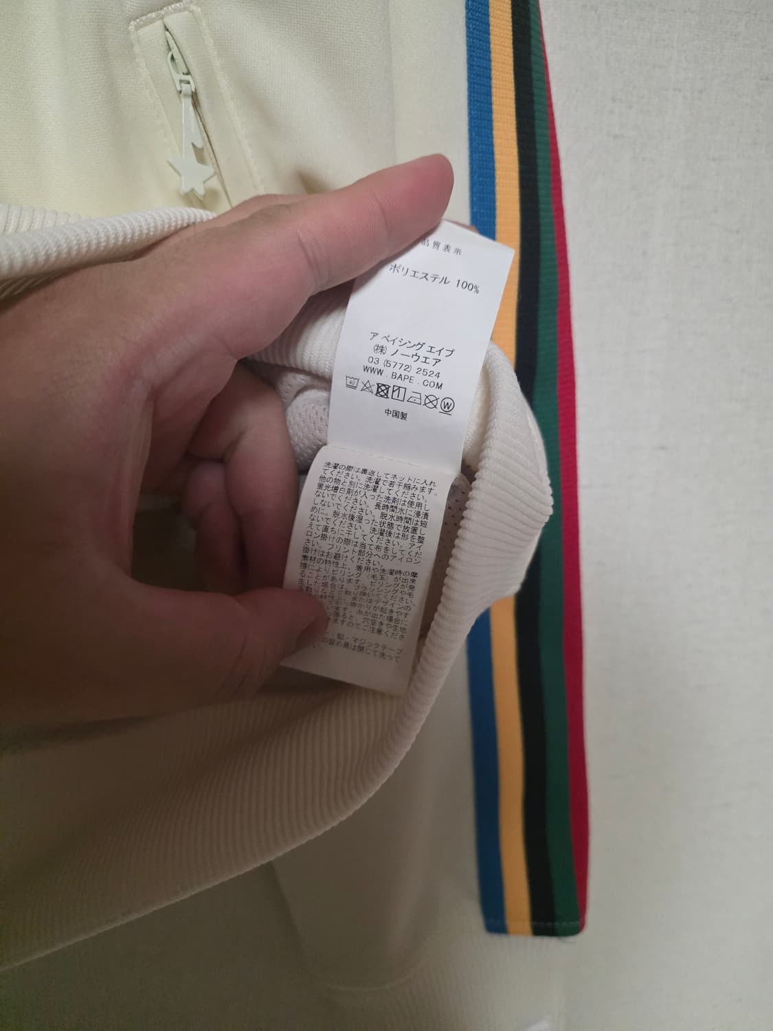 [XS] 베이프 MMXX 아이보리 트랙 자켓 상품이미지5