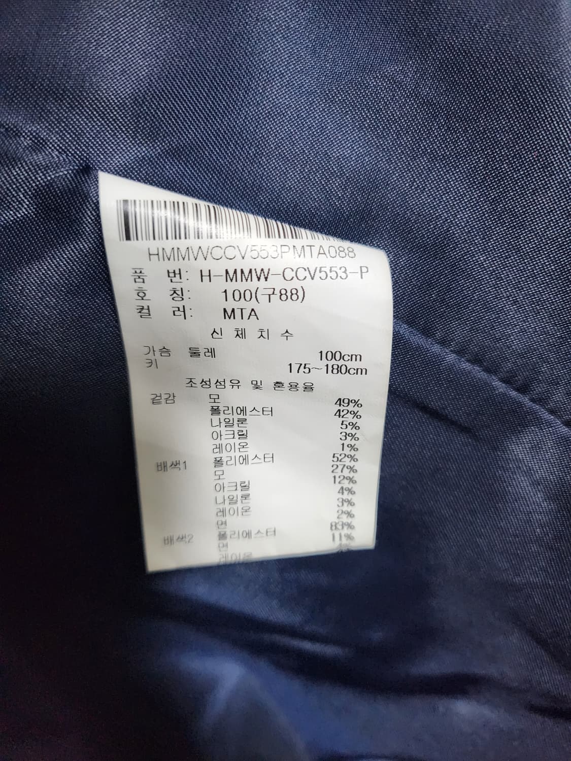 머스트비 체크 클래식 코트 상품이미지5