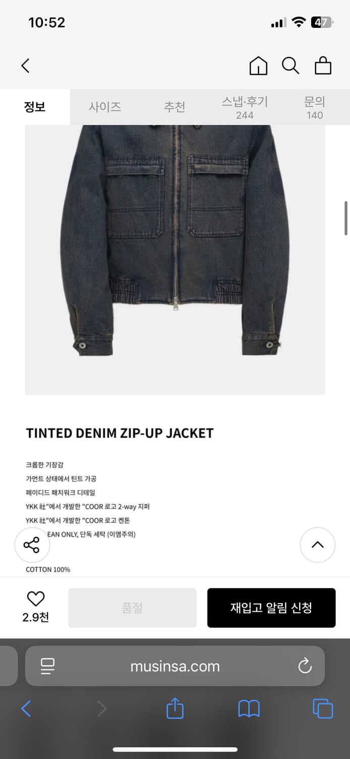 (M) COOR 쿠어 틴트 데님 집업 자켓 (인디고브라운) 청자켓 판매 상품이미지5