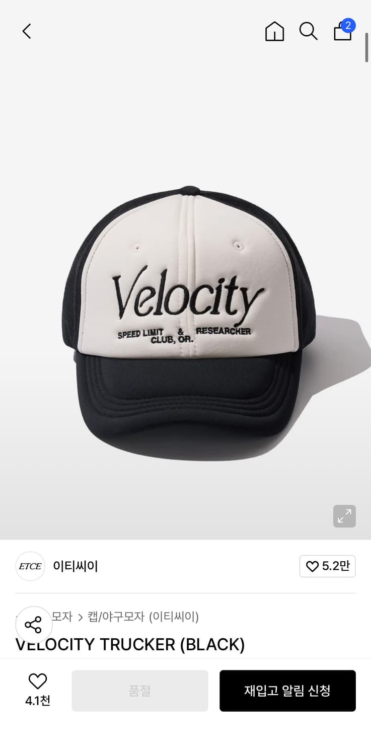 etce velocity trucker cap black m 상품이미지1