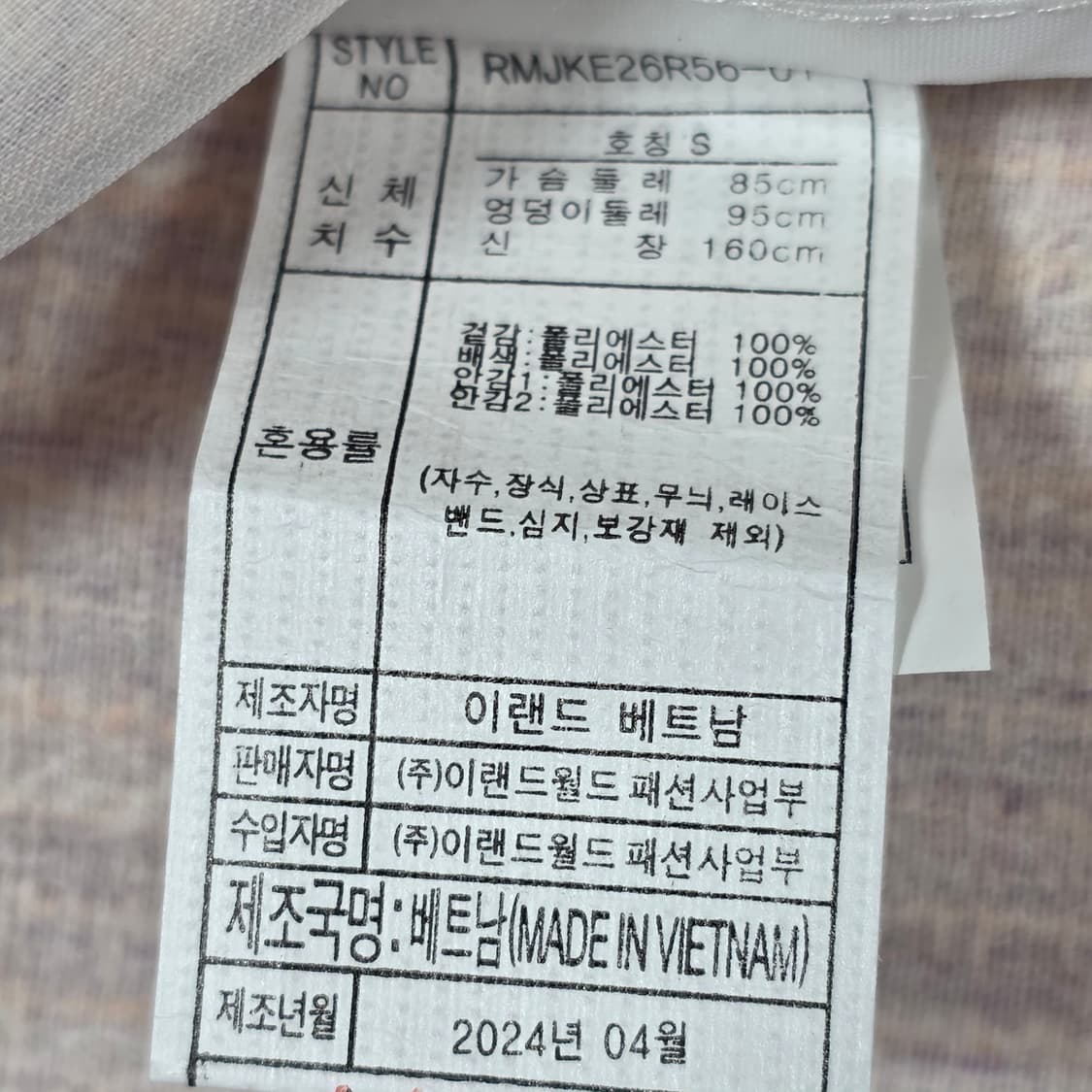 1848 로엠 칼라리스 트위드 반팔 자켓 상품이미지6