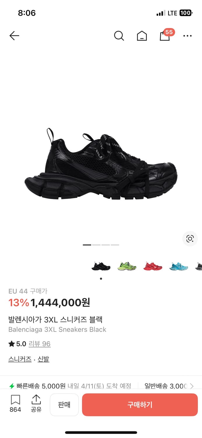 발렌시아가3xl블랙 44 상품이미지1