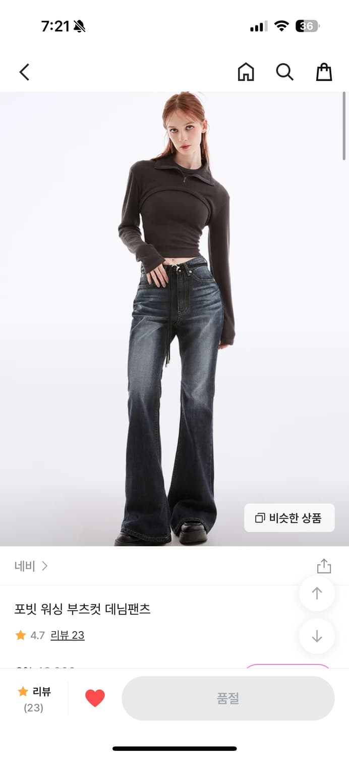 네비 부츠컷 데님팬츠 상품이미지1