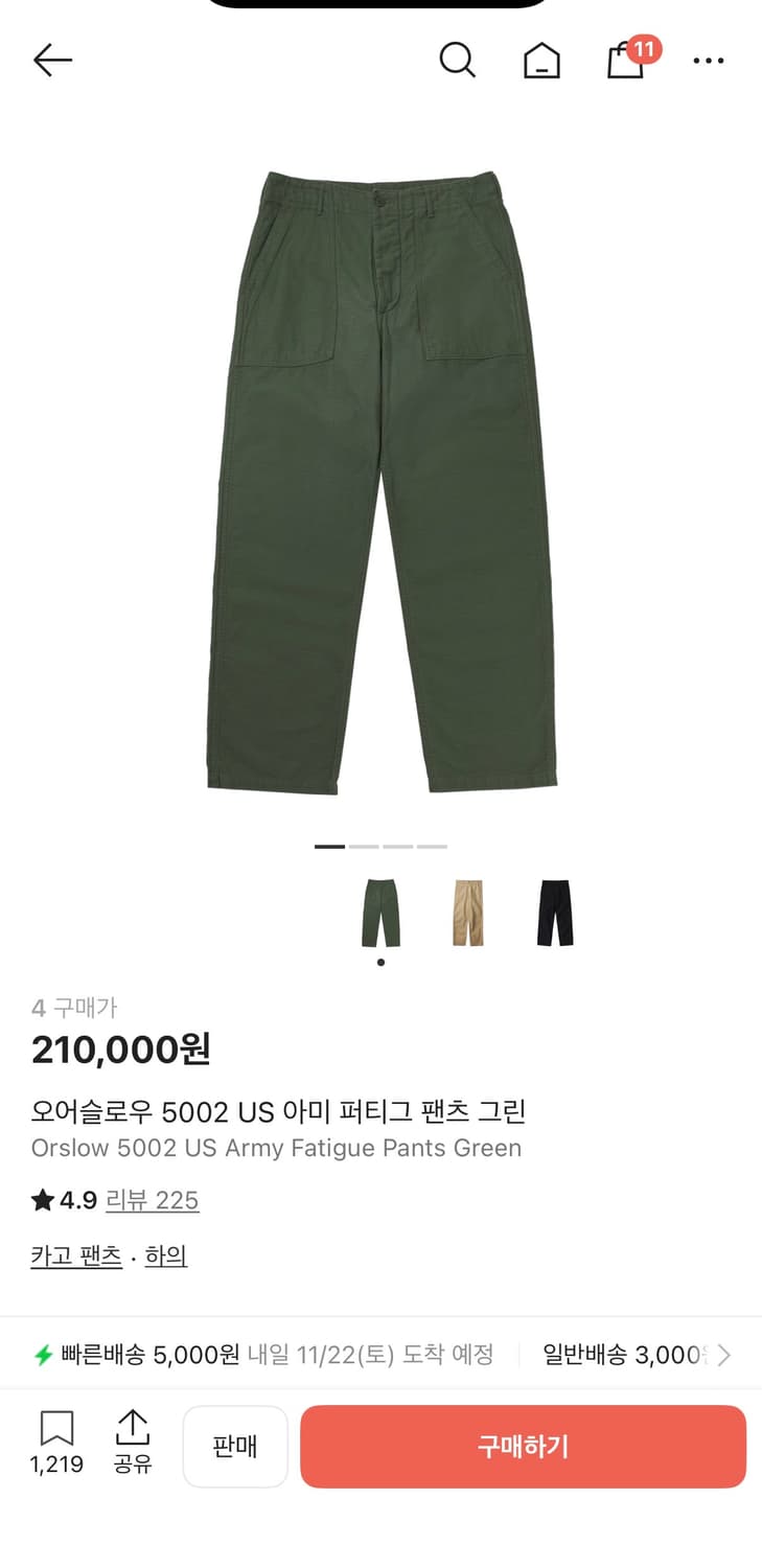 오어슬로우 5002 퍼티그팬츠 상품이미지1