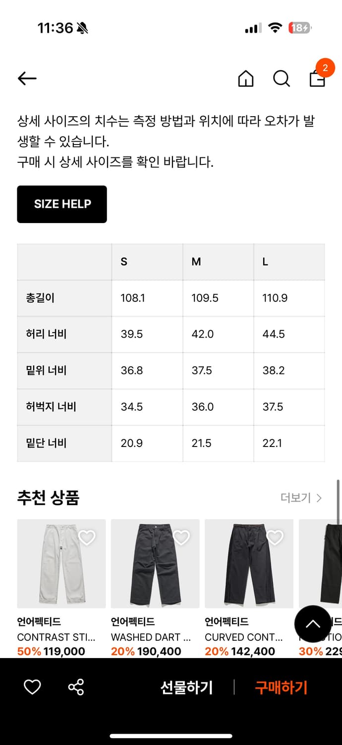 언어펙티드 콘트라스트 데님 블랙 M 상품이미지3