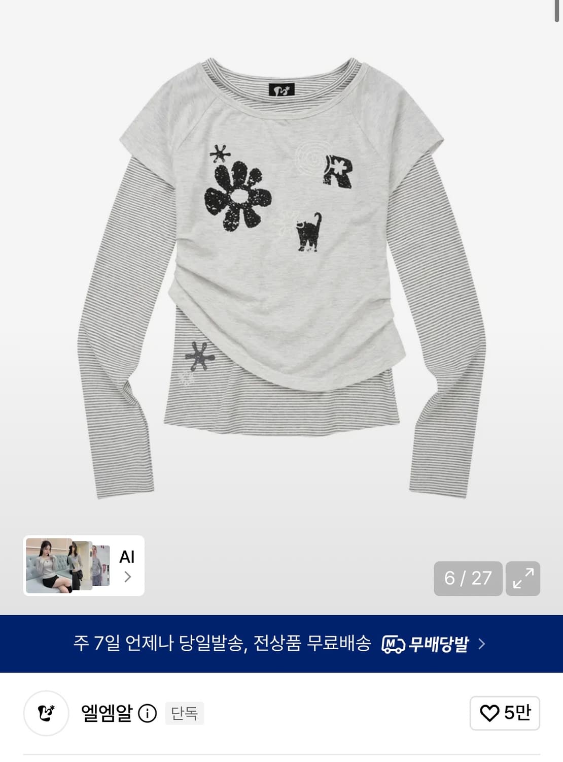 엘엠알 모티프 자수 스트라이프 레이어드 긴팔 티셔츠 라이트그레이 상품이미지1