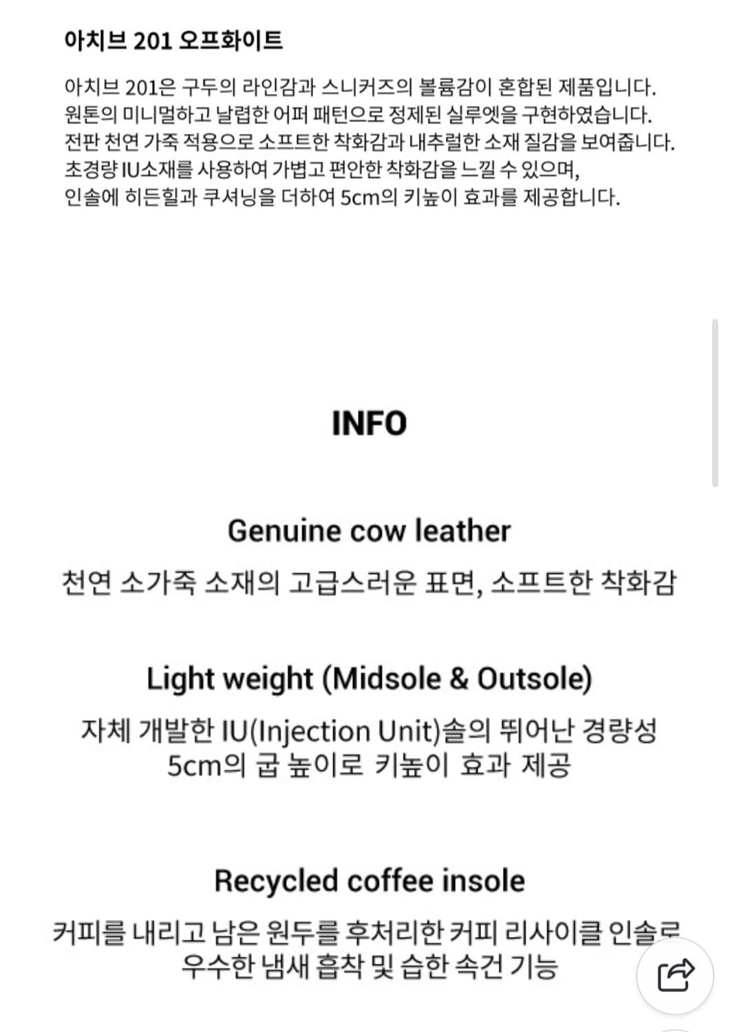 언다이드룸 남녀공용 신발 ACHIEVE201 (OFF-WHITE) 상품이미지2